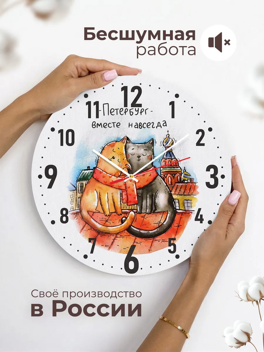 Часы настенные "Петербург - вместе навсегда" — фото 8
