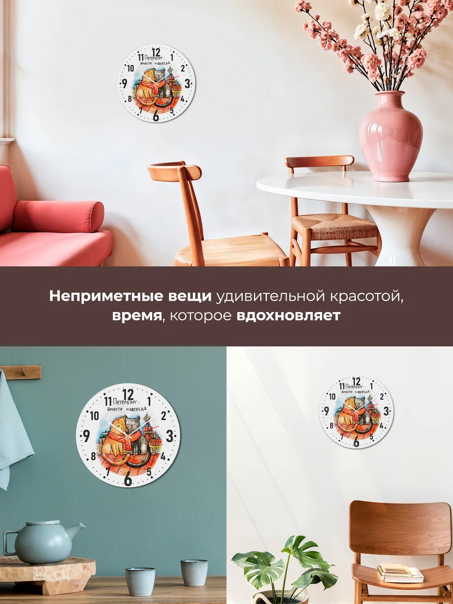 Часы настенные "Петербург - вместе навсегда" — фото 9