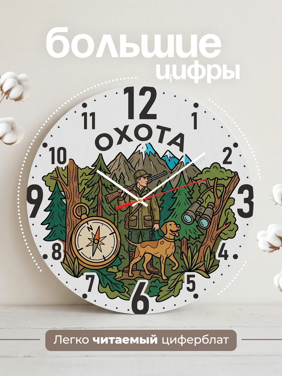 Часы настенные "Охота" — фото 4