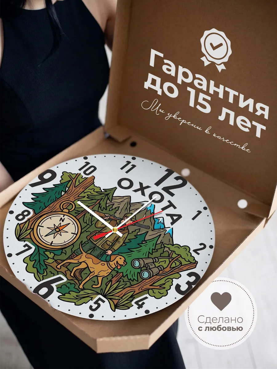 Часы настенные "Охота" — фото 5