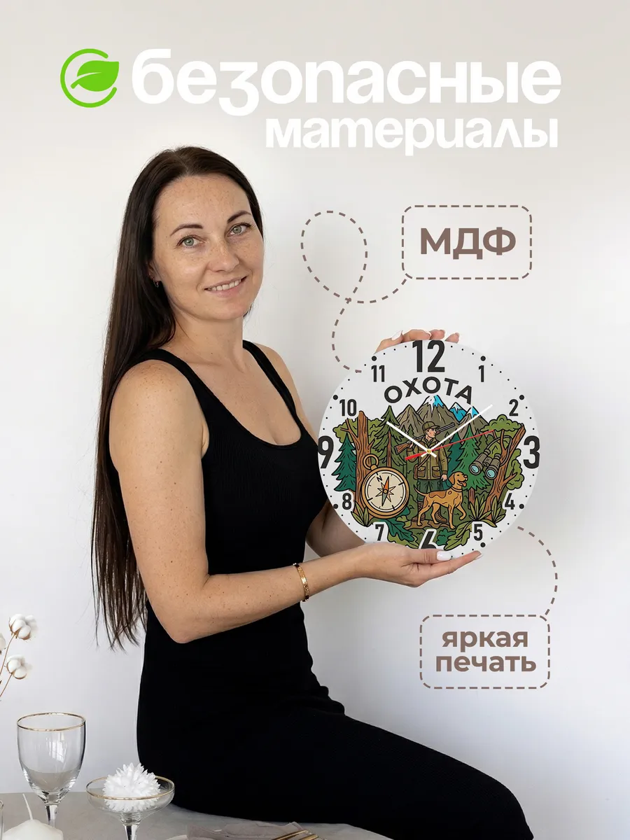 Часы настенные "Охота" — фото 6