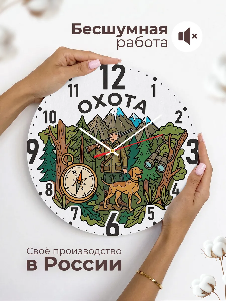 Часы настенные "Охота" — фото 8