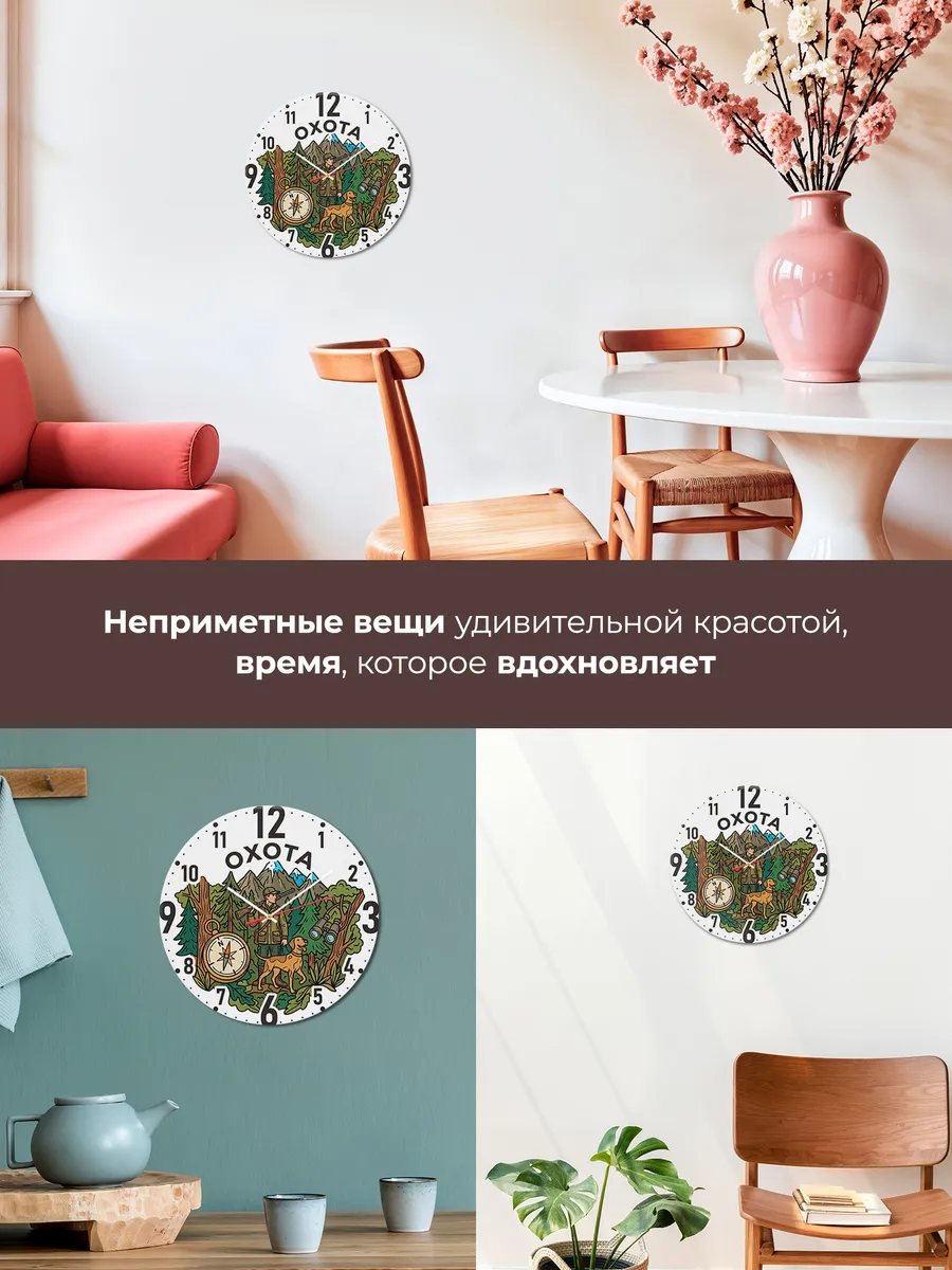 Часы настенные "Охота" — фото 9
