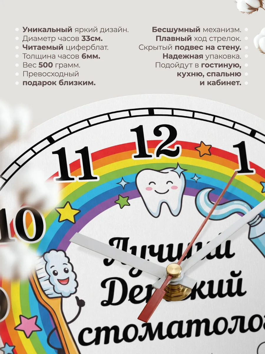 Часы настенные "Лучший детский стоматолог" — фото 3