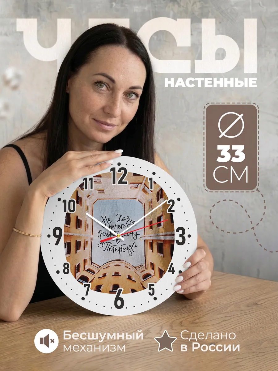 Часы настенные "Дворы Петербурга"