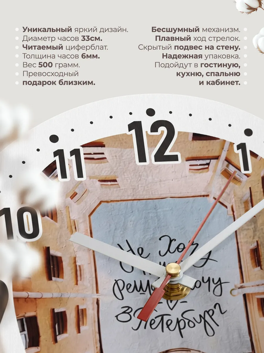 Часы настенные "Дворы Петербурга" — фото 3