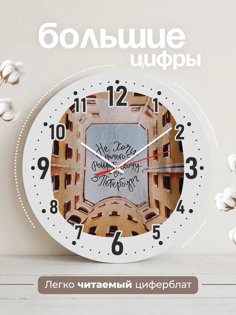 Часы настенные "Дворы Петербурга" — фото 4