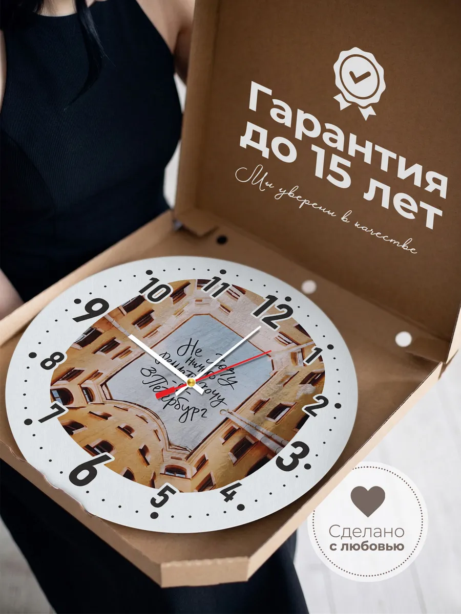 Часы настенные "Дворы Петербурга" — фото 5