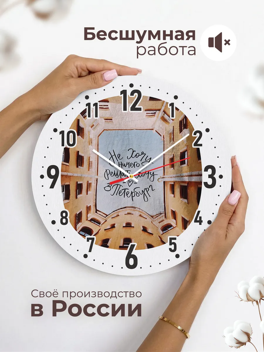 Часы настенные "Дворы Петербурга" — фото 8