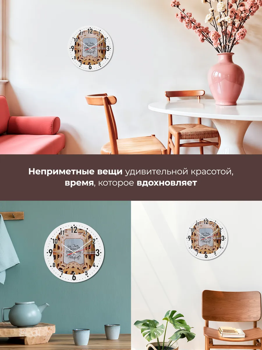 Часы настенные "Дворы Петербурга" — фото 9