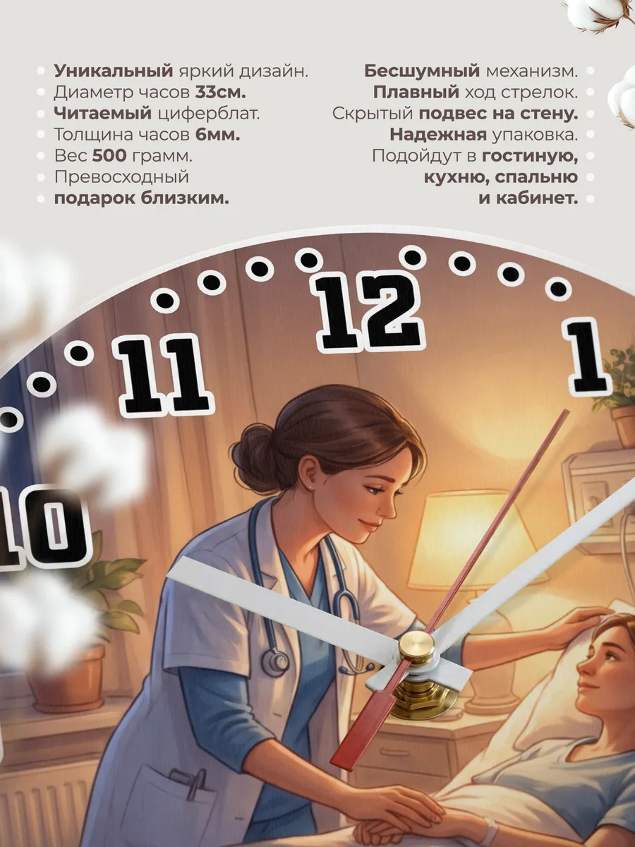 Часы настенные "Самая лучшая медсестра" — фото 3