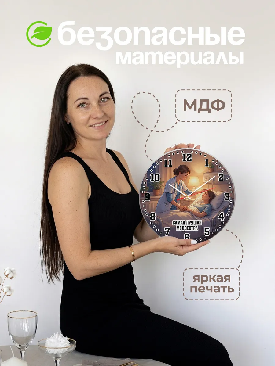 Часы настенные "Самая лучшая медсестра" — фото 6