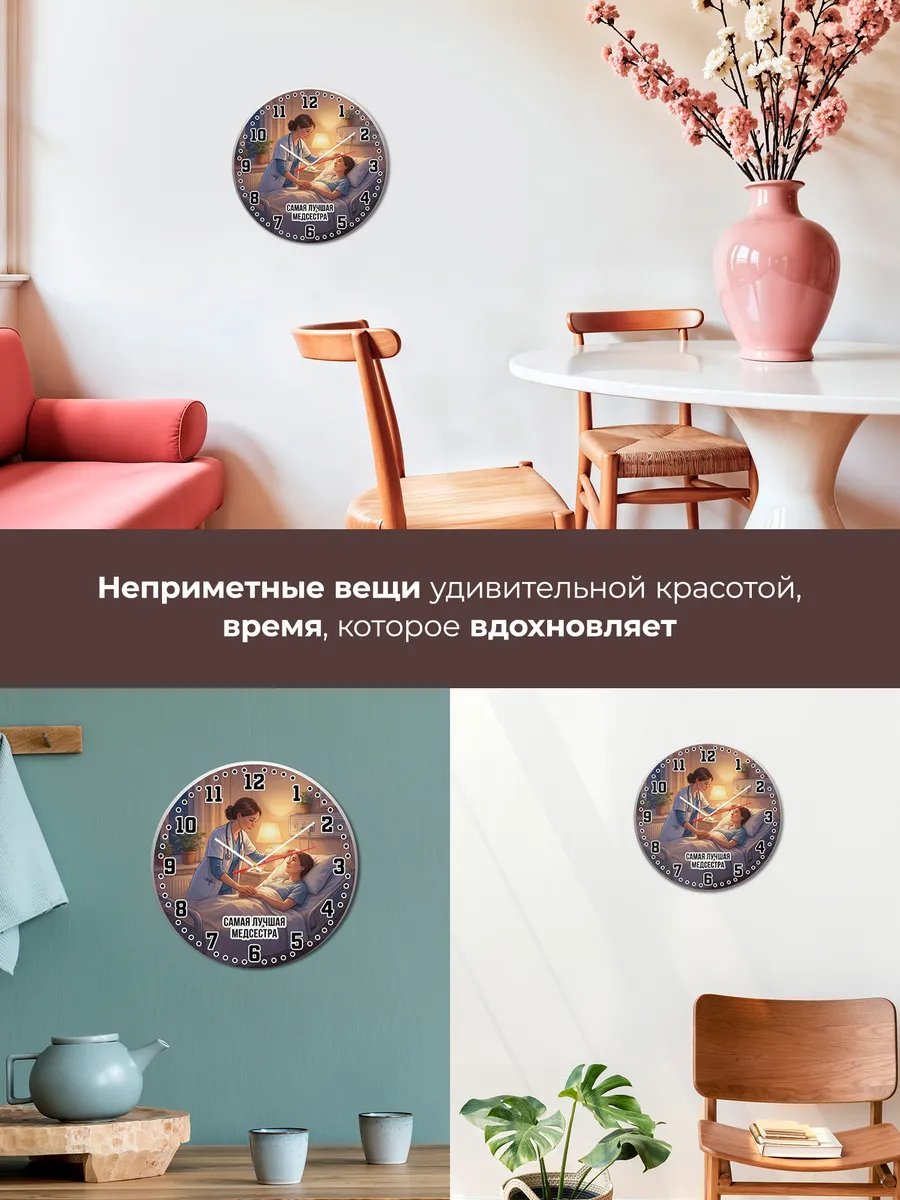Часы настенные "Самая лучшая медсестра" — фото 9
