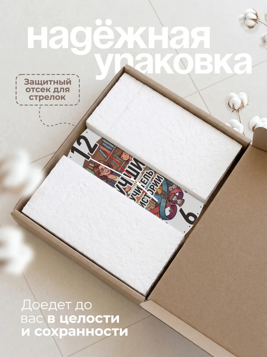 Часы настенные "Лучший учитель истории" — фото 11