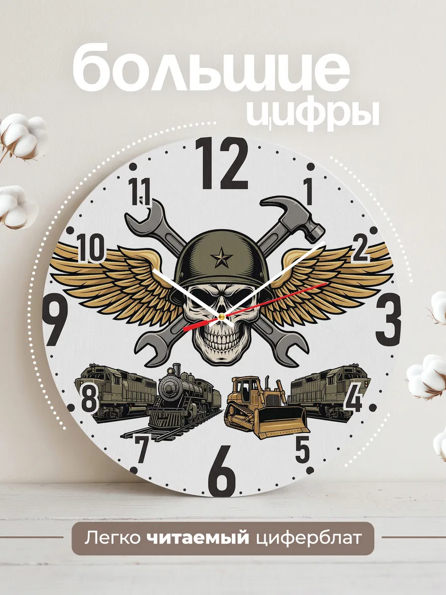 Часы настенные "Железнодорожные войска" — фото 4