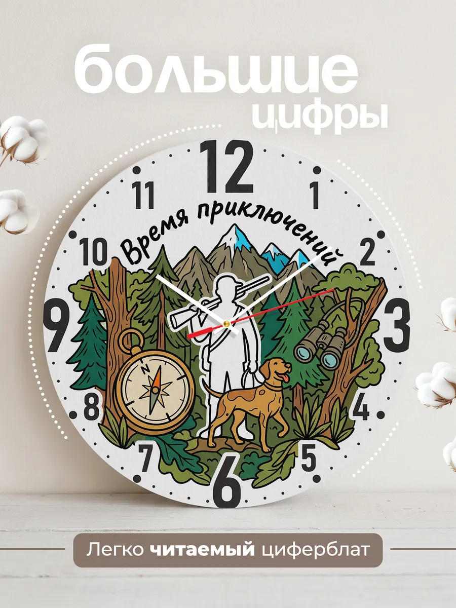 Часы настенные "Время приключений" — фото 4