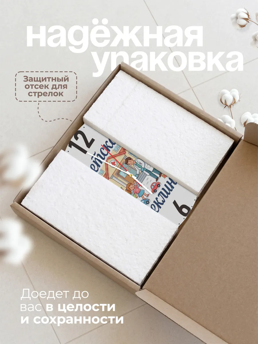 Часы настенные "Детская поликлиника" — фото 11