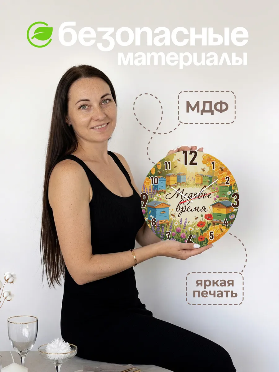 Часы настенные "Пчеловоду. Медовое время" — фото 6