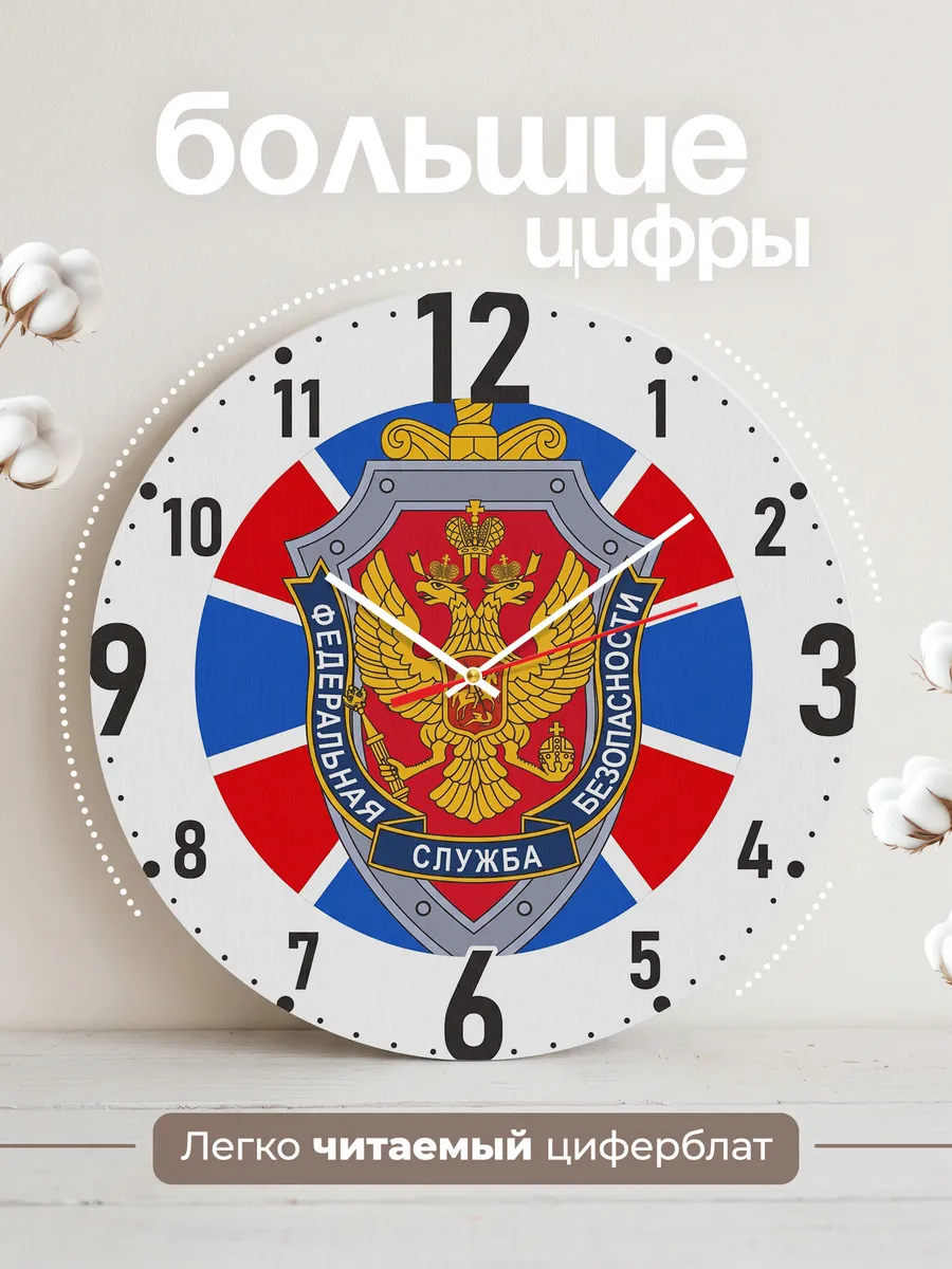 Часы настенные "ФСБ России" — фото 4