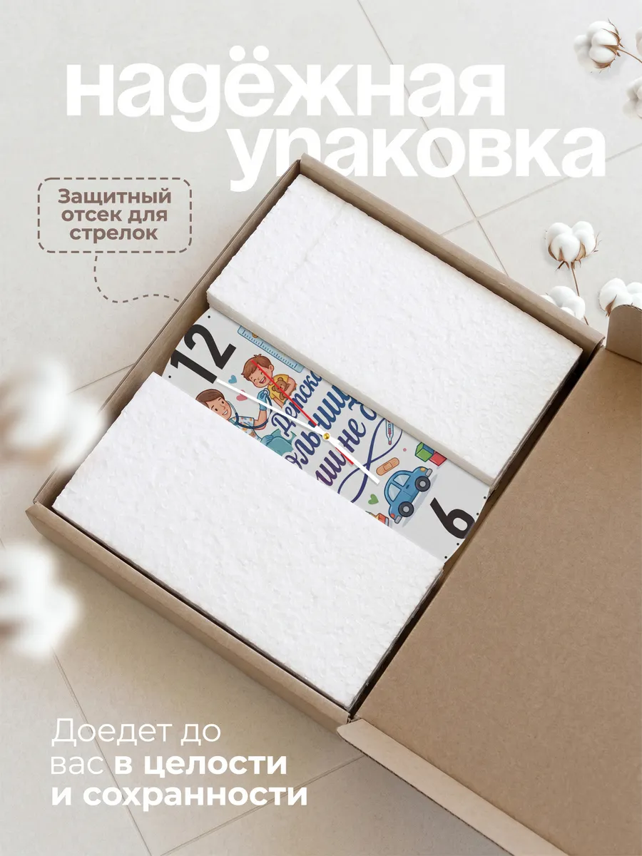 Часы настенные "Детская больница" — фото 11