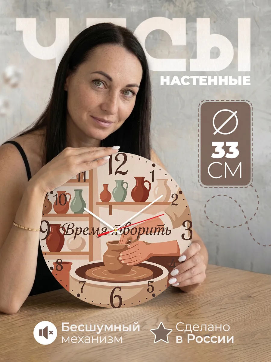 Часы настенные "Гончарная мастерская"