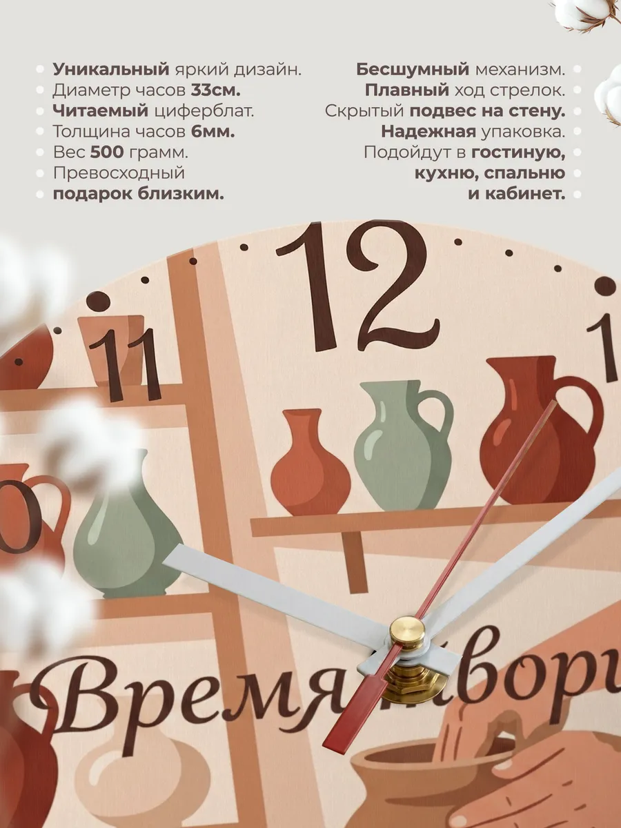 Часы настенные "Гончарная мастерская" — фото 3