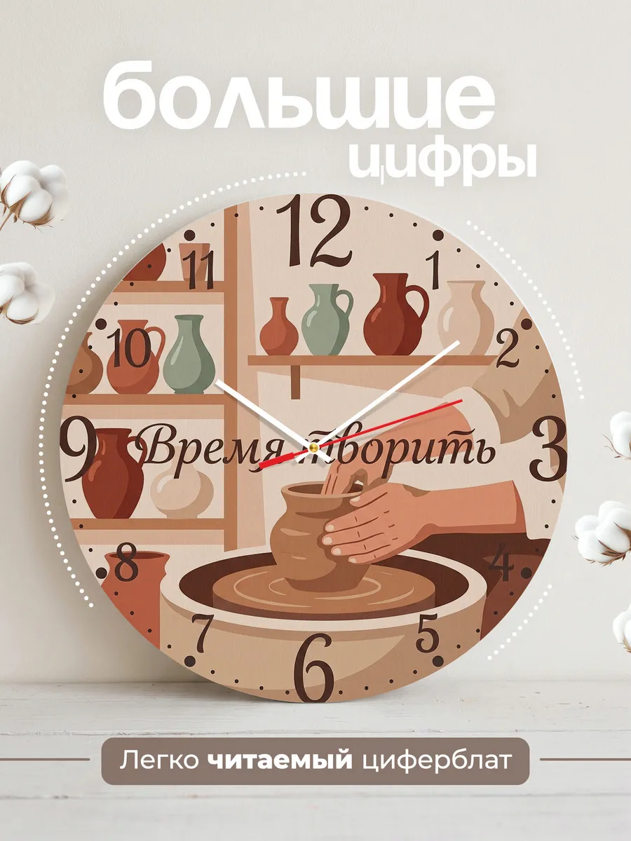Часы настенные "Гончарная мастерская" — фото 4