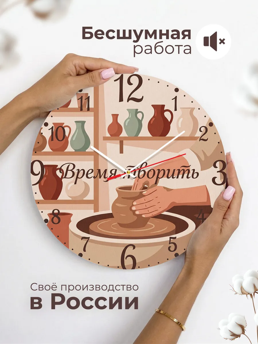 Часы настенные "Гончарная мастерская" — фото 8