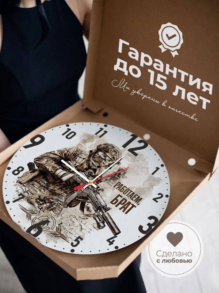 Часы настенные "Спецназ. Работаем, брат" — фото 5