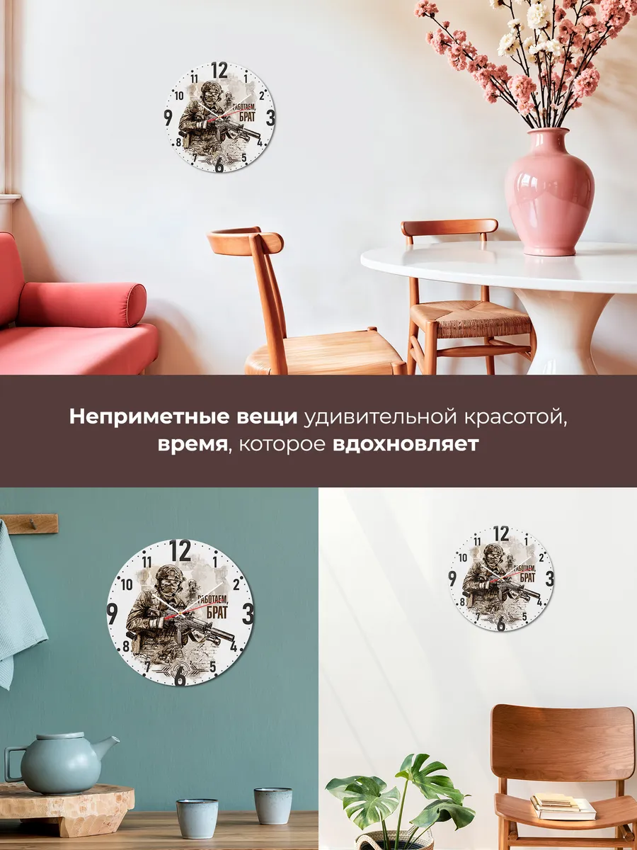 Часы настенные "Спецназ. Работаем, брат" — фото 9