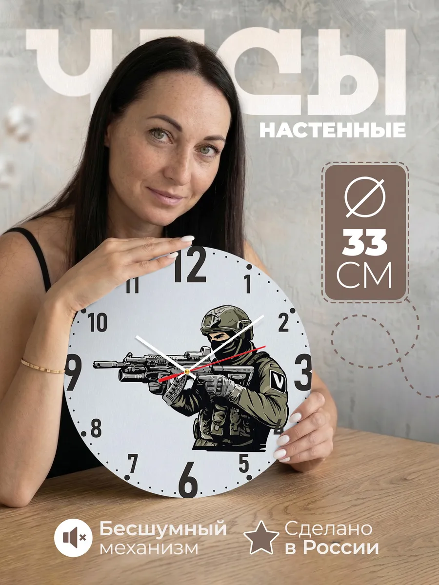 Часы настенные "Спецназ"