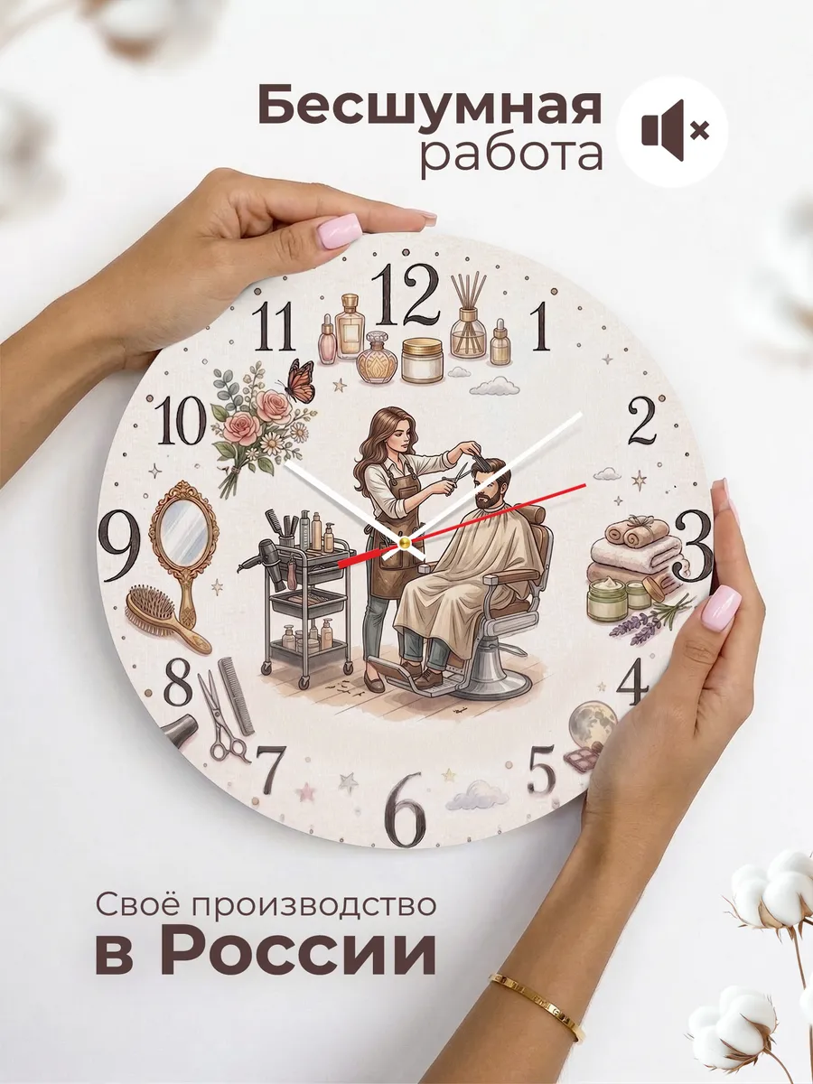 Часы настенные "Стрижки и причёски" — фото 8