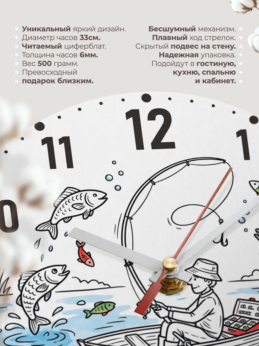 Часы настенные "Время клёва" — фото 3