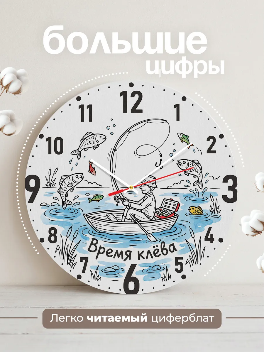 Часы настенные "Время клёва" — фото 4