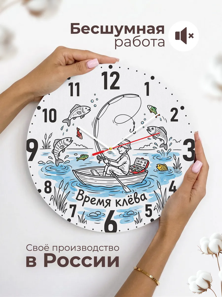 Часы настенные "Время клёва" — фото 8