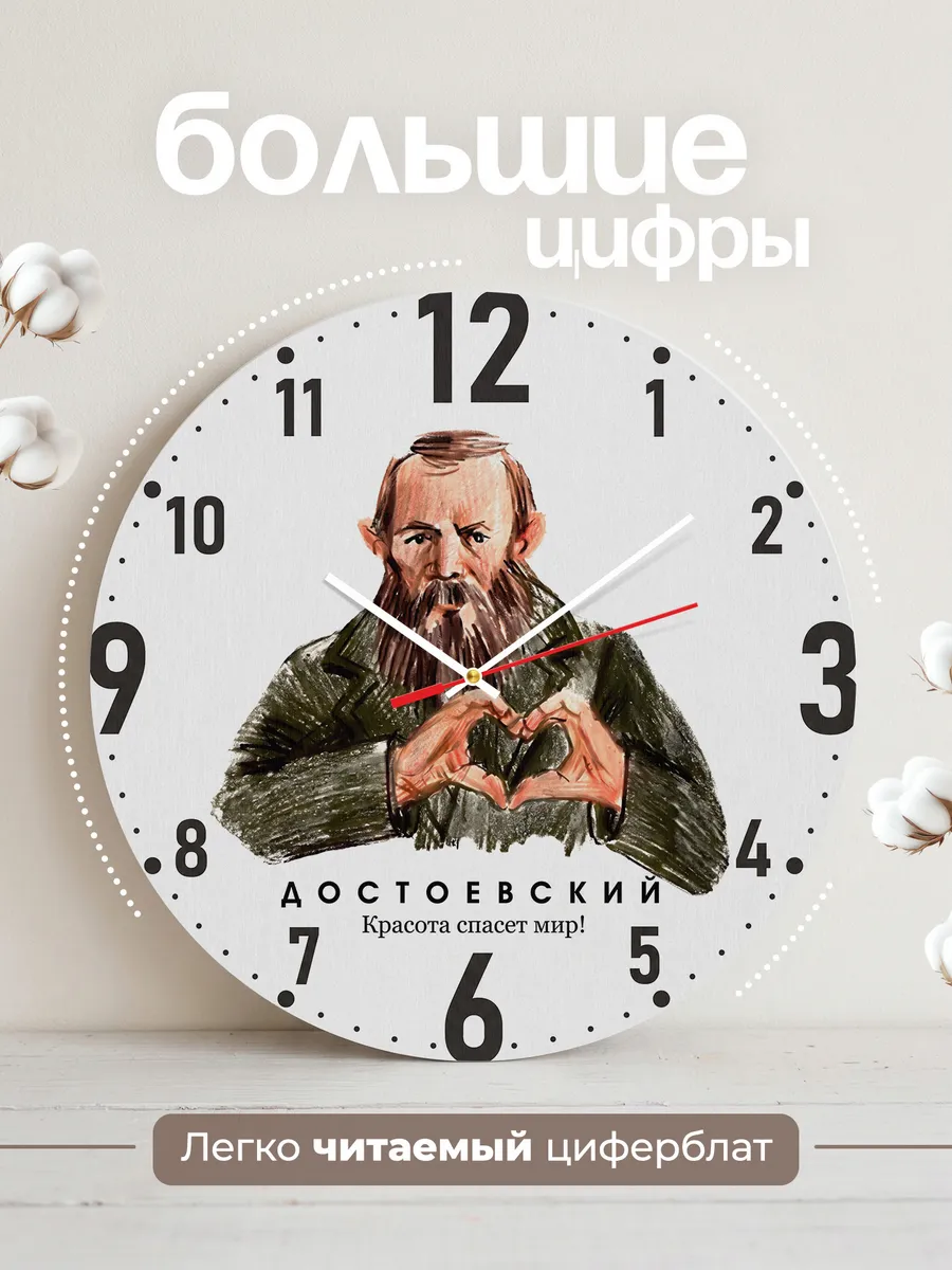 Часы настенные "Достоевский" — фото 4