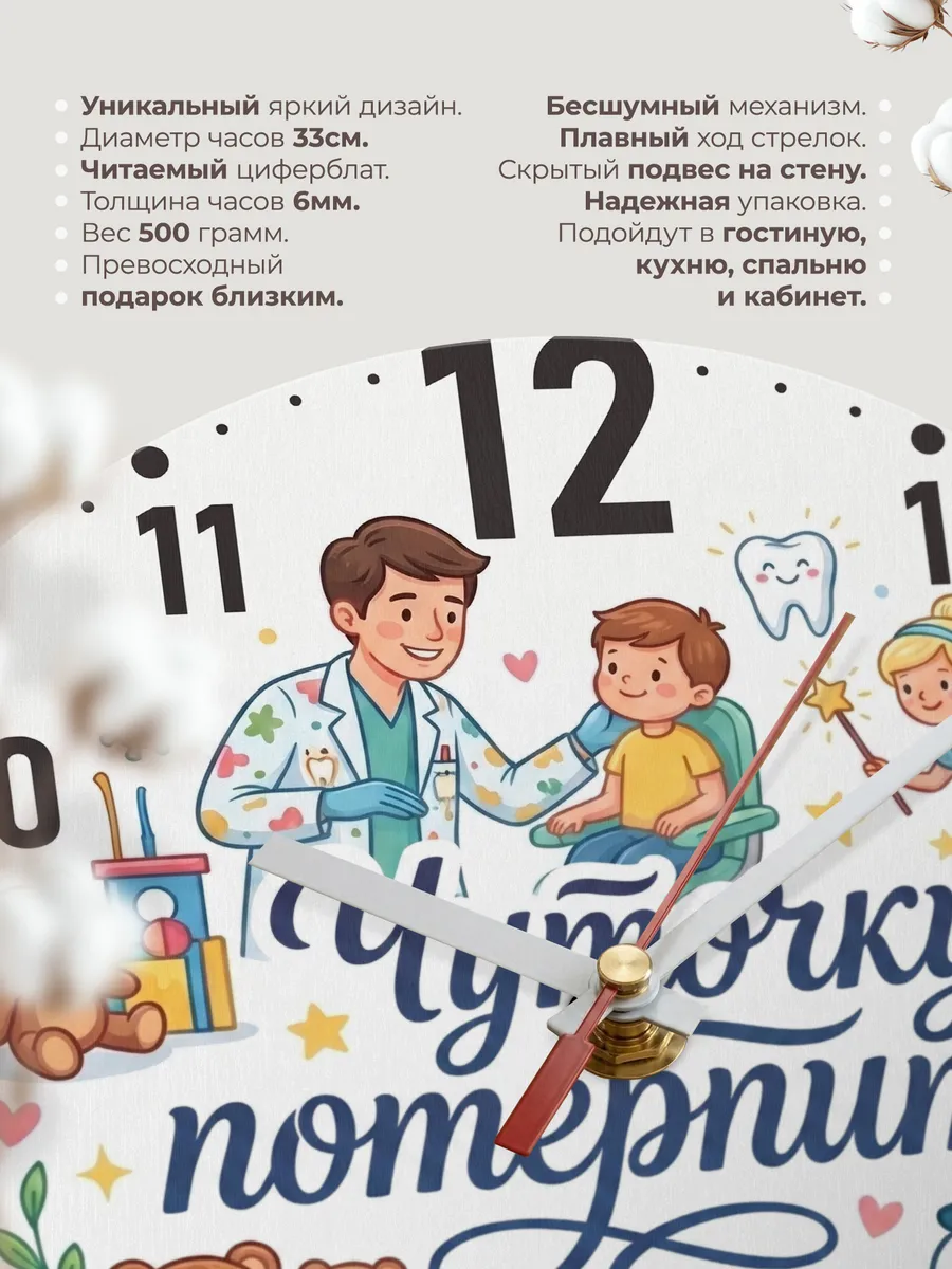 Часы настенные "Чуточку потерпите" — фото 3