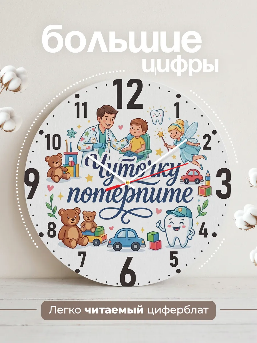 Часы настенные "Чуточку потерпите" — фото 4