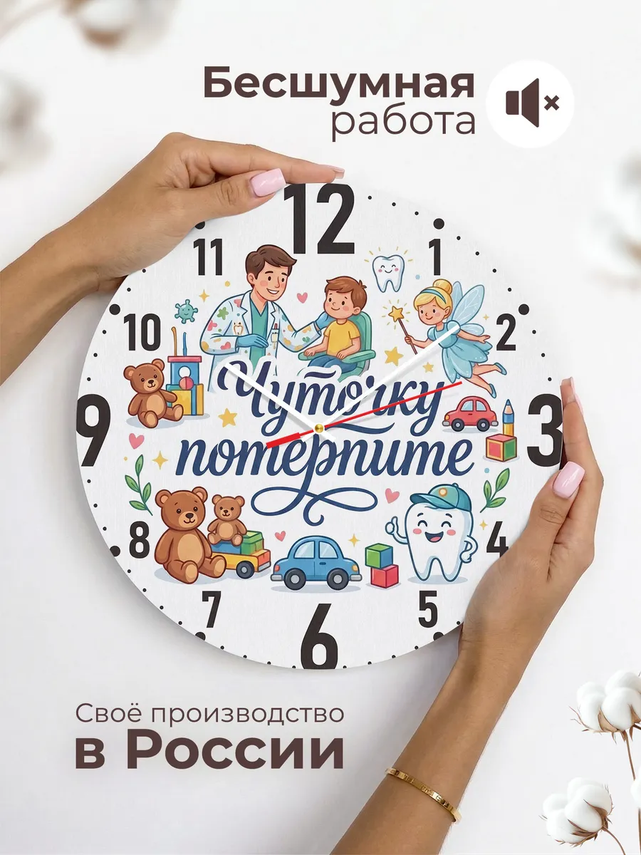 Часы настенные "Чуточку потерпите" — фото 8