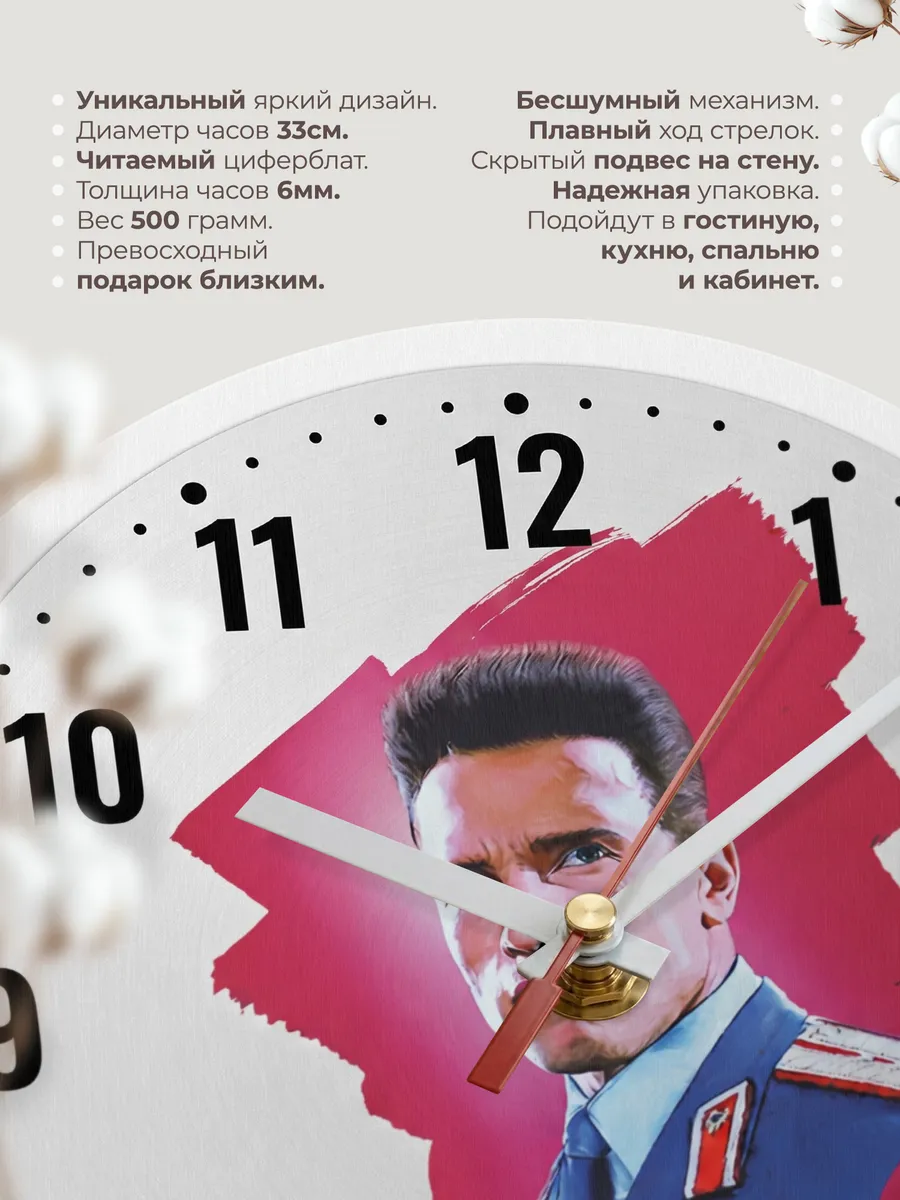 Часы настенные "За Советский союз" — фото 3