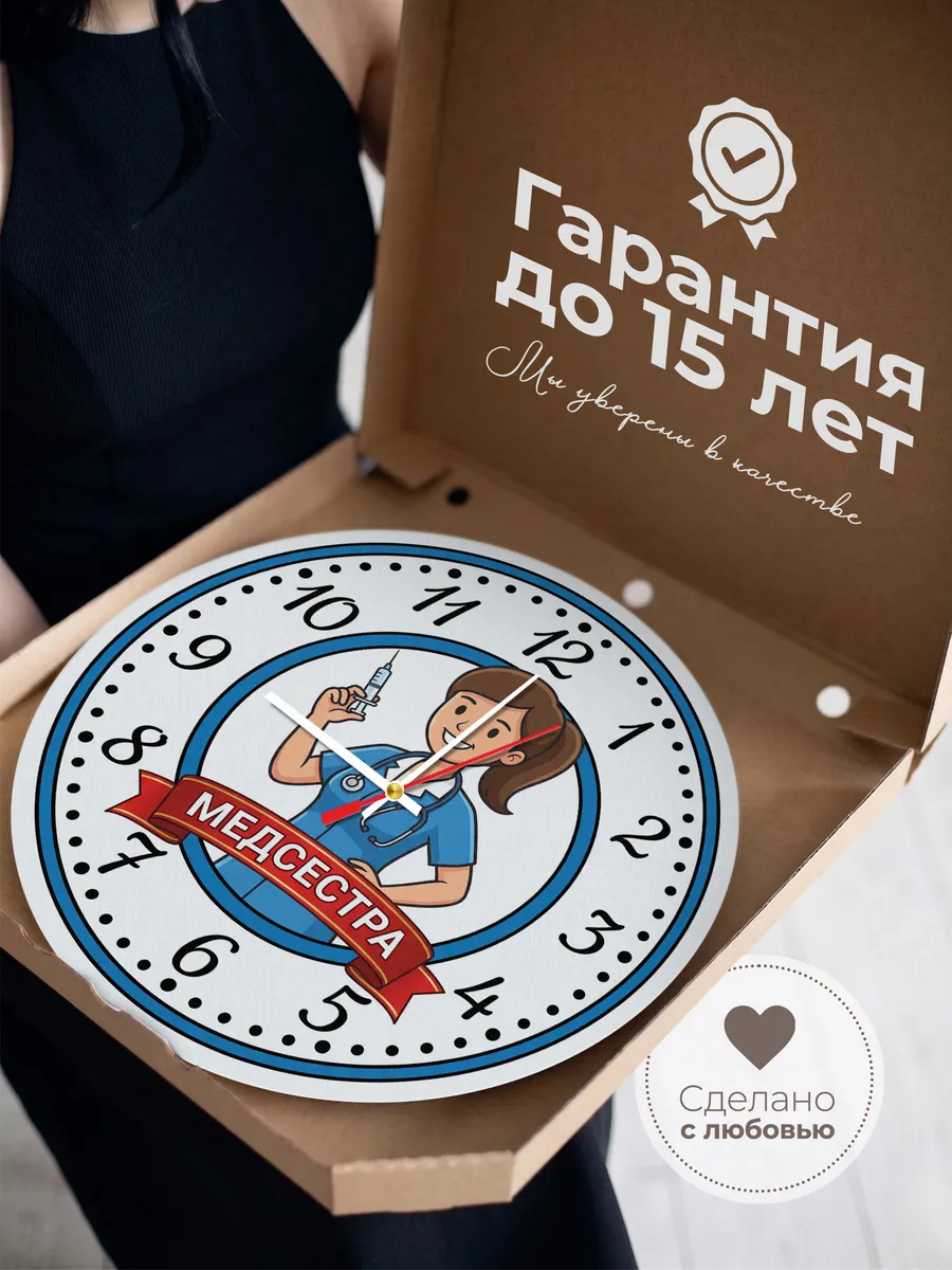 Часы настенные "Медсестра" — фото 5