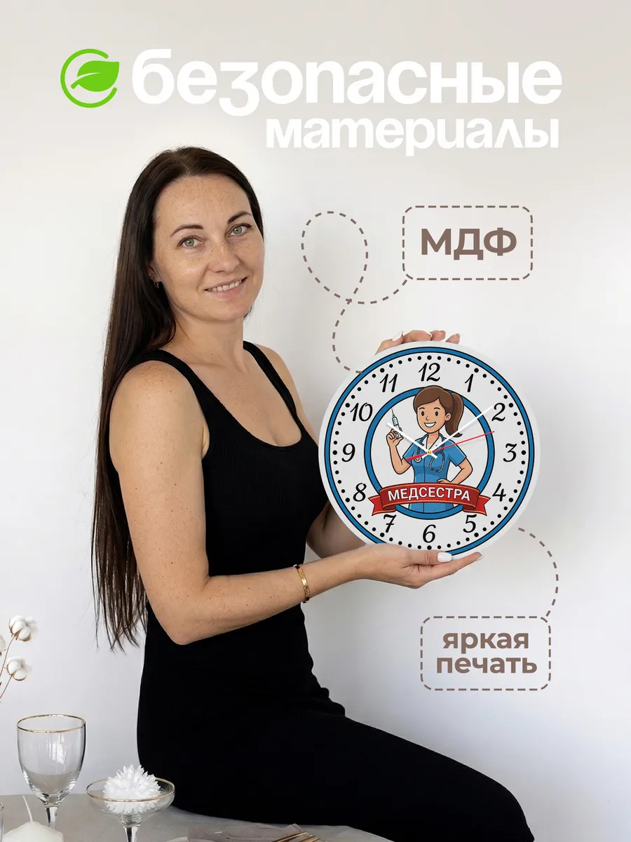 Часы настенные "Медсестра" — фото 6