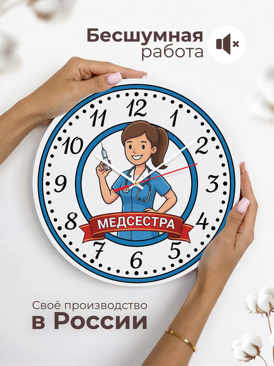 Часы настенные "Медсестра" — фото 8