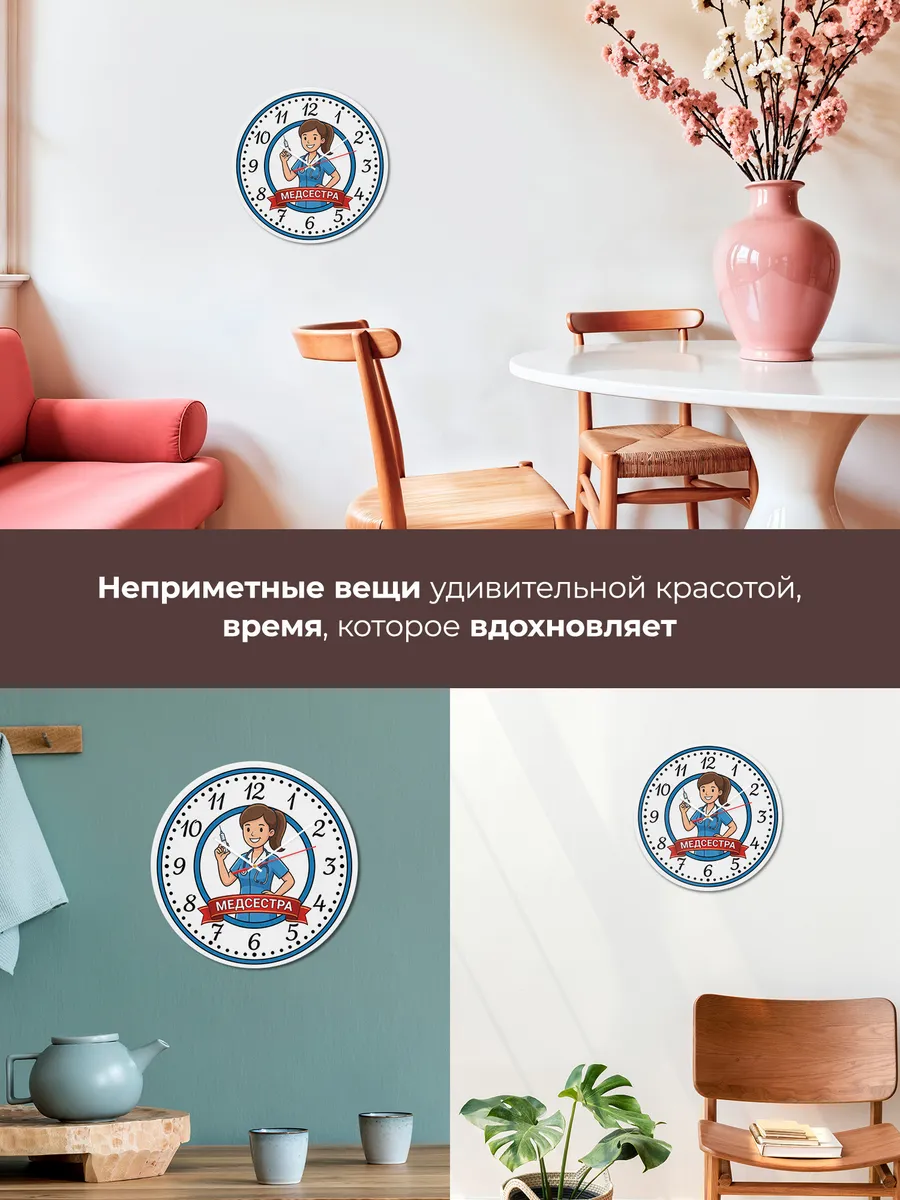 Часы настенные "Медсестра" — фото 9