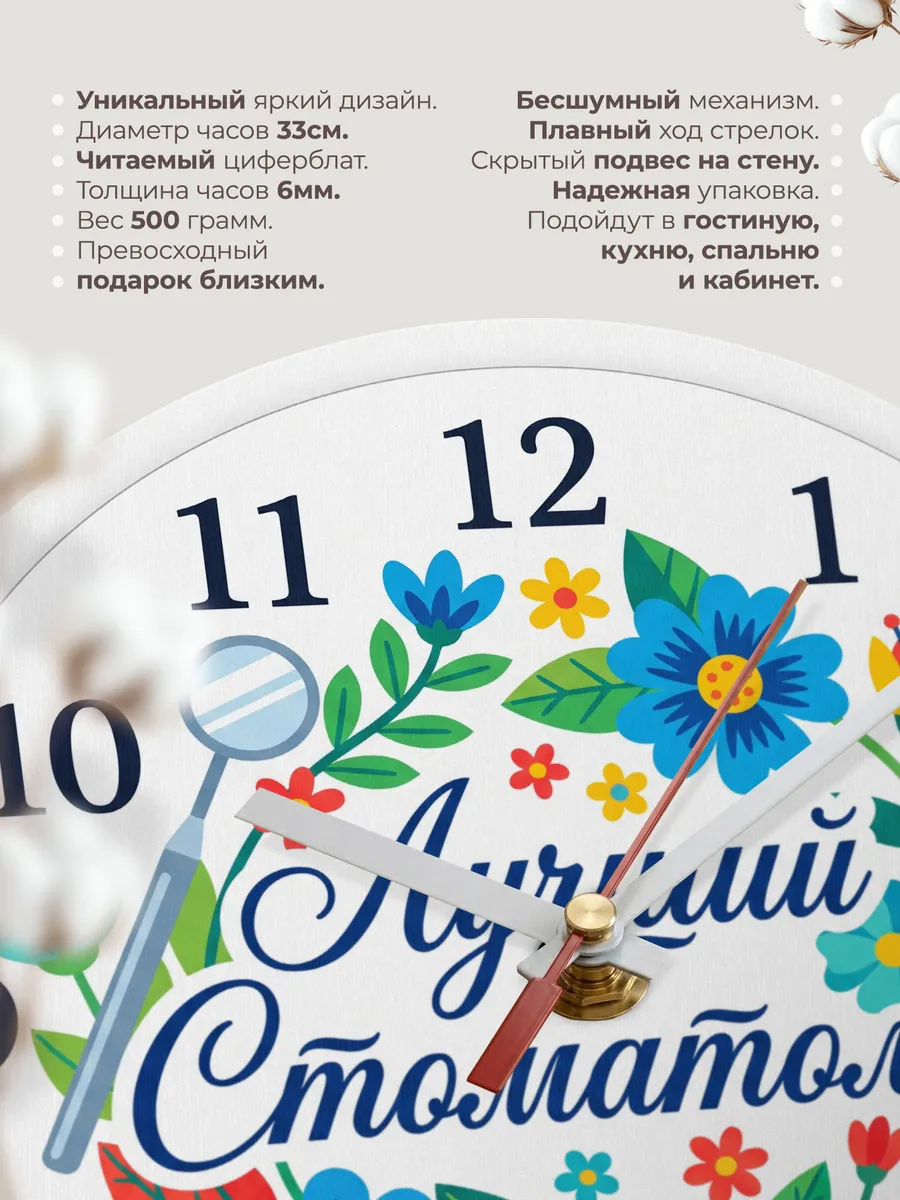Часы настенные "Подарок стоматологу" — фото 3