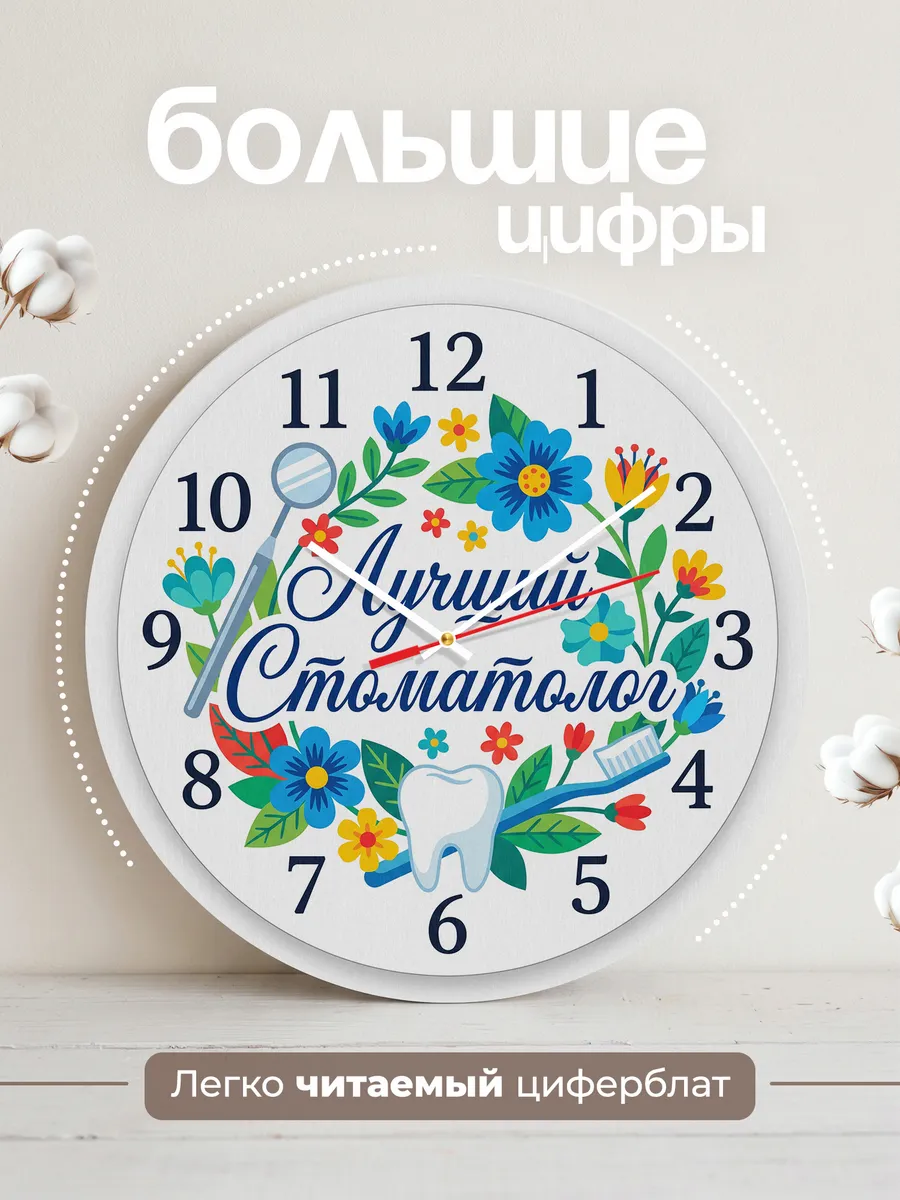Часы настенные "Подарок стоматологу" — фото 4