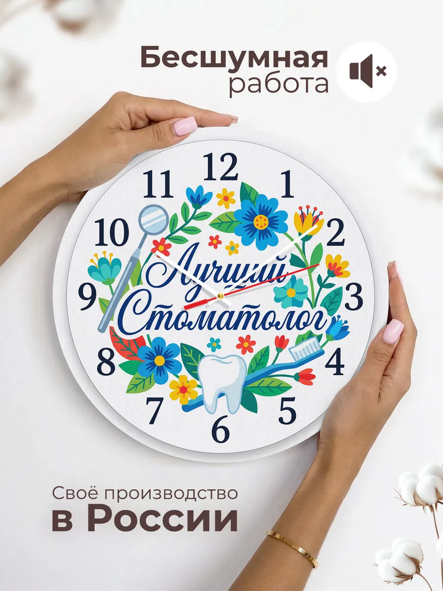 Часы настенные "Подарок стоматологу" — фото 8