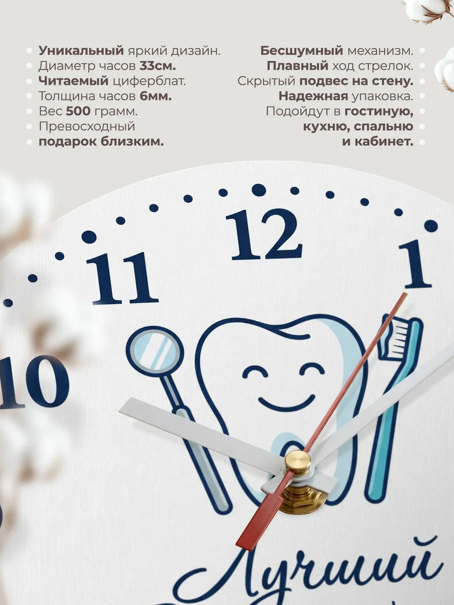 Часы настенные "Подарок стоматологу" — фото 3