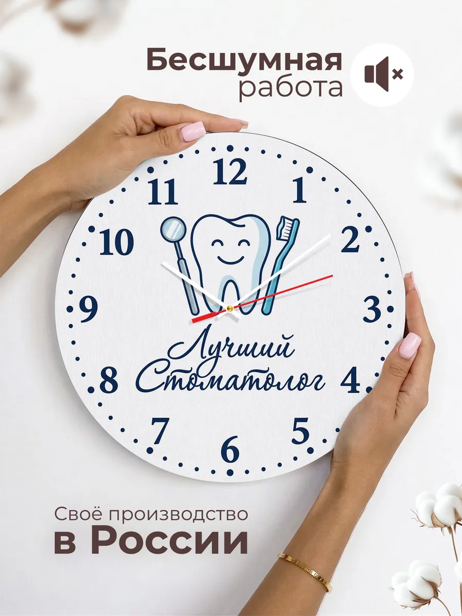 Часы настенные "Подарок стоматологу" — фото 8