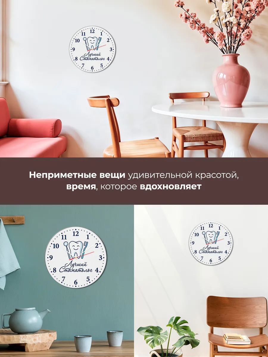Часы настенные "Подарок стоматологу" — фото 9